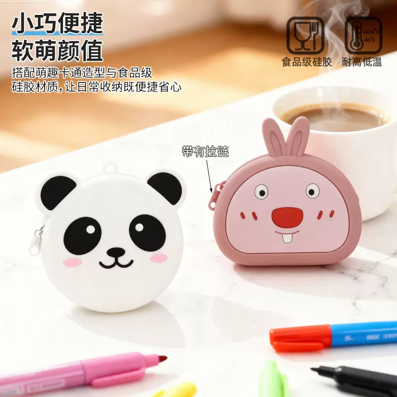 卡通零钱包食品级硅胶可爱拉链防水耐磨高颜值收纳包便携式零钱包