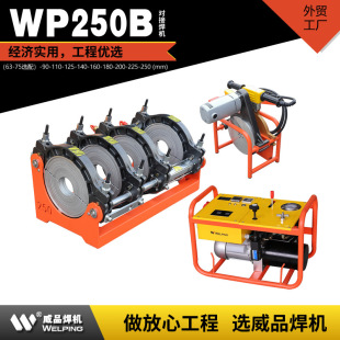 WP250BҺ�����ۺ��C����pe���Ӻ��C���ۙC�����C���ܙCˮ�ܟ��ۙC
