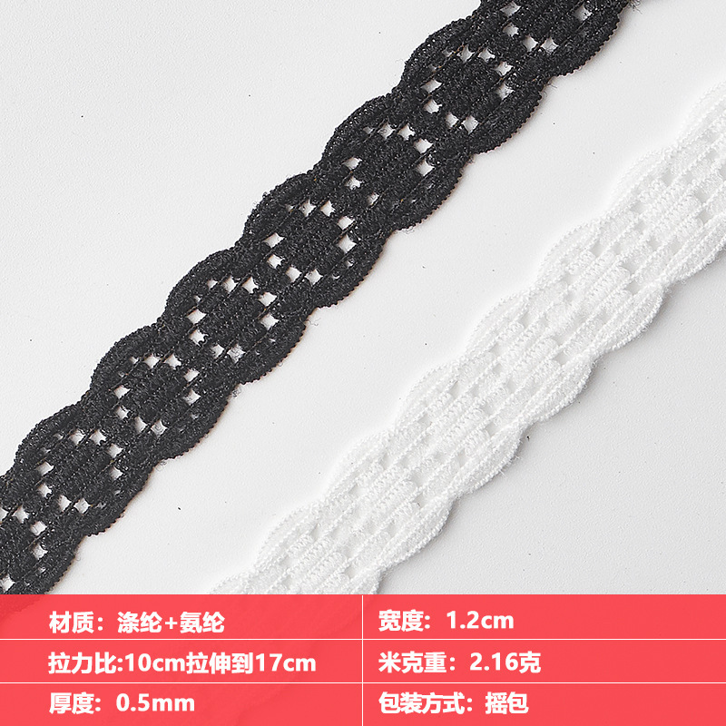 ✔12mm元宝弹力花边带 浴帽假发网帽松紧带包边条辅料W18