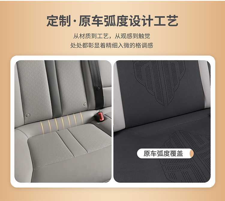 Aian Splus Special Car Seat Cushion Four-Season Ventilated and Breathable Thin Five-Piece Half-Pack Saddle Supplies Seat Cover