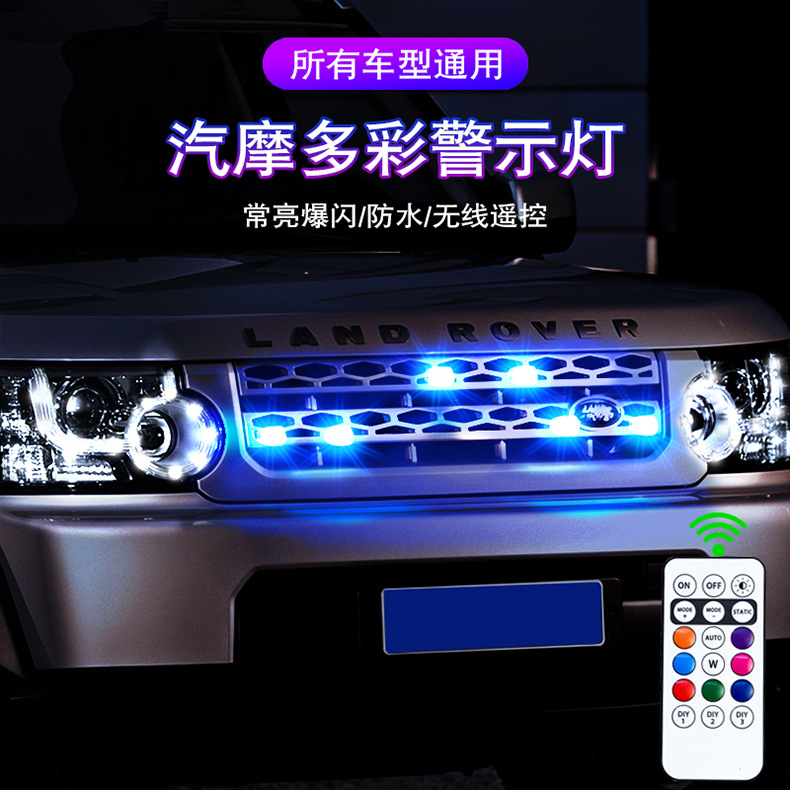 Colorful remote control electric vehicle aircraft lamp motorcycle car non-wired flash lamp cruise modified strobe pilot lamp