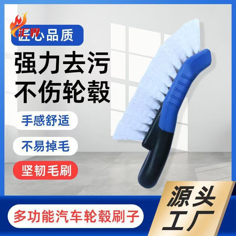 자동차 바닥 매트 청소 브러시, 카펫 브러시, 타이어 림 강모 브러시, 다기능 세차 및 먼지 제거 가정용 청소 도구