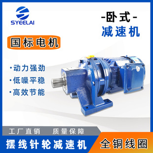 Placing needle wheel decelerator variable gear box Changzhou production hierarchical vertical vertical direct connection directly connected planetary needle reducer