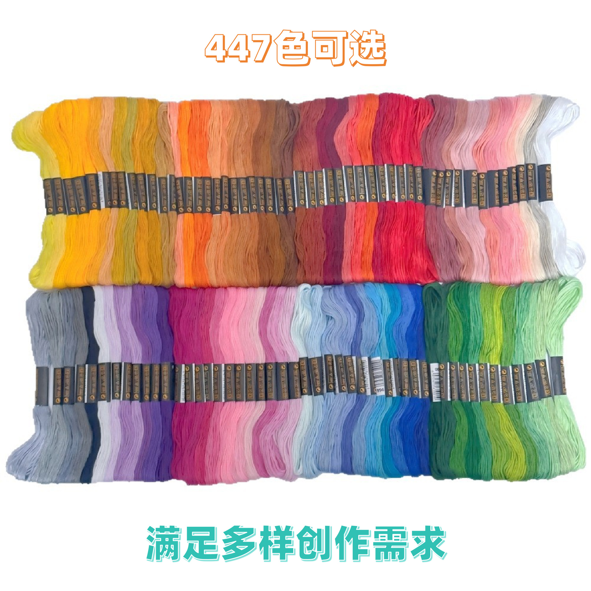 现货单独选色十字绣线支线DIY绣花手工补线配线