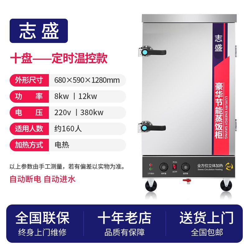 vapor de arroz comercial vapor eléctrico doméstico pequeño vapor de arroz vapor de gas carro de arroz vapor de comedor vapor de arroz automático