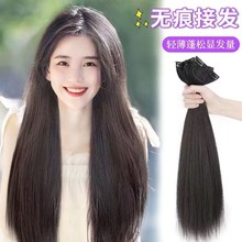 假发片女长发一片式直发接发片隐形无痕仿真增发量蓬松三片式贴片