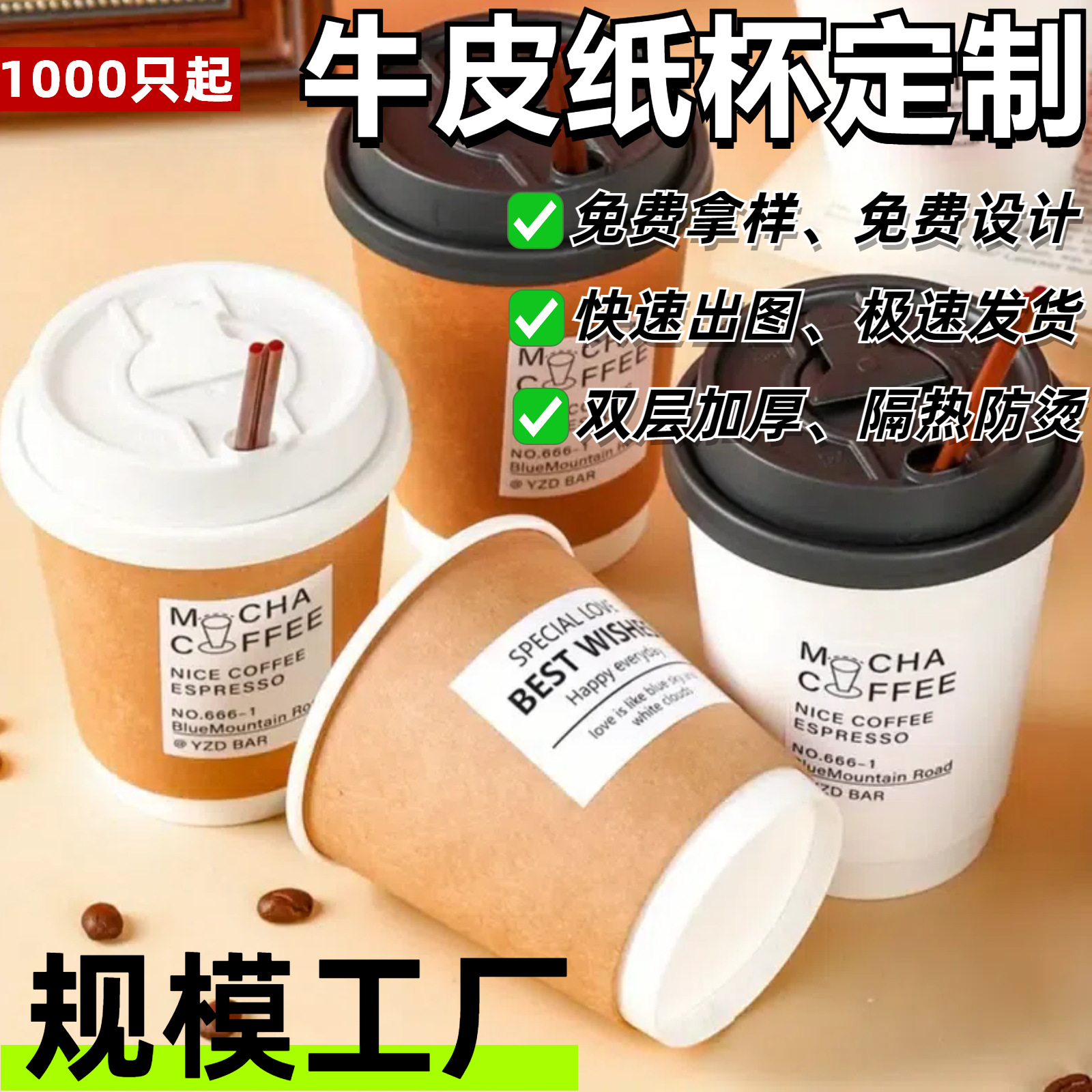 Taza de papel al por mayor taza de agua desechable personalizable 16oz piel de vaca de doble capa aislamiento térmico leche té café bebida caliente taza de papel con tapa