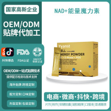 �羳����ԭ�b�M��NAD+����������BƷ��˥�Ϲ��w���OEM����