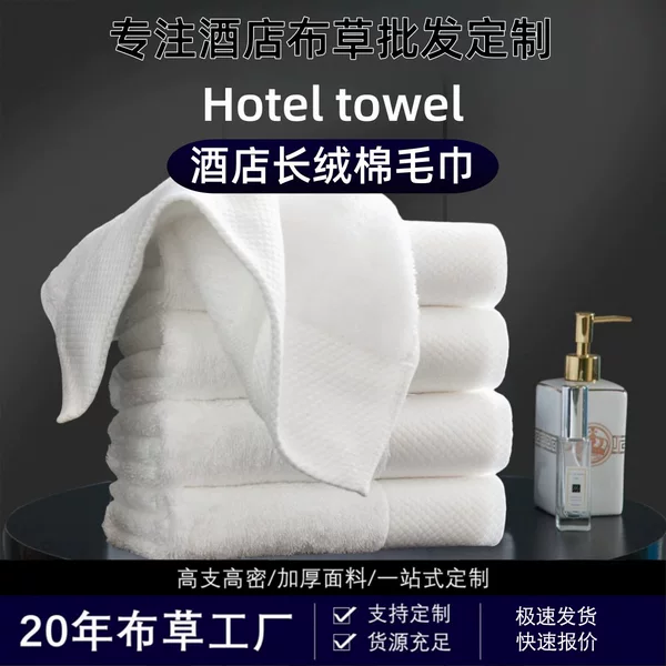 White Towels for Five-Star Hotels, Pure Cotton Bath Towels for Guesthouses, Small Square Towels, Extra Large and Thick, for Hotel Linen Use
