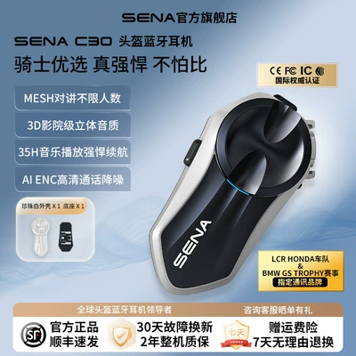 Suitable for Sena C3060S50S Motorcycle Helmet Bluetooth Headset Full-Face Helmet Built-In Hd Unit Cycling