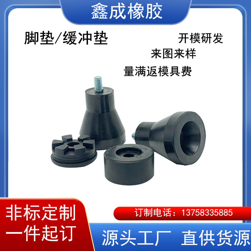 加工防撞硅橡胶减震脚垫圆锥形耐磨缓冲脚垫M8螺丝增高橡胶机脚垫