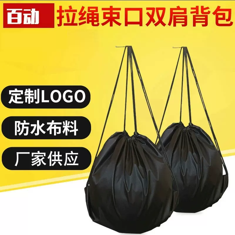全布束口篮球袋足球包篮球包运动户外双肩球包牛津布印logo篮球袋