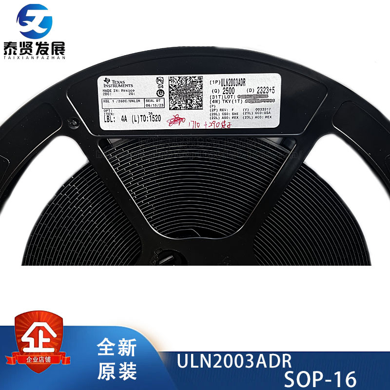 全新原装正品 贴片 ULN2003ADR SOP-16 芯片 晶体管阵列