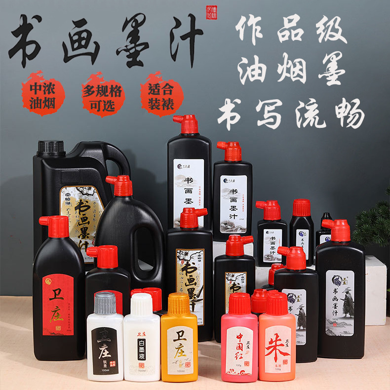 Ink, calligraphy and painting ink, large bottle, smokeless ink, large capacity 500g, Chinese painting white color gold ink, practice brush ink