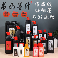 Ink, calligraphy and painting ink, large bottle, smokeless ink, large capacity 500g, Chinese painting white color gold ink, practice brush ink