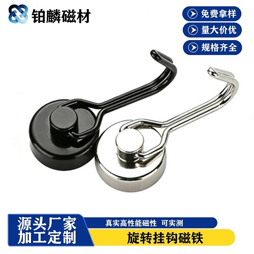 Powerful Rotating Magnetic Hook, Neodymium Iron Boron Magnet, Round Magnet, Multifunctional Kitchen Magnet, No-Drill Strong Magnet