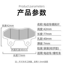 电动车刹车片踏板车碟刹片陶瓷碳纤维前后油刹片配件两轮批发