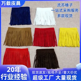 包带;其他箱包配件;流苏、穗