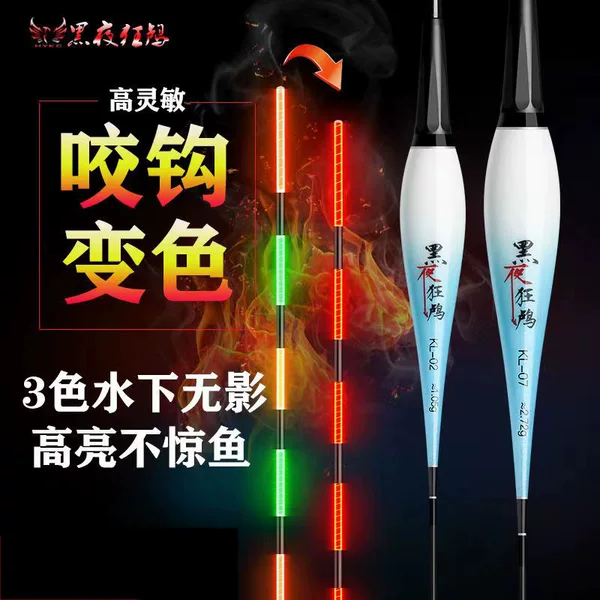 Bite Hook Color Changing Floating Fish Floating Luminous Floating Wholesale High Sensitive Electronic Floating Day and Night Dual-use Carp Floating Night Fishing