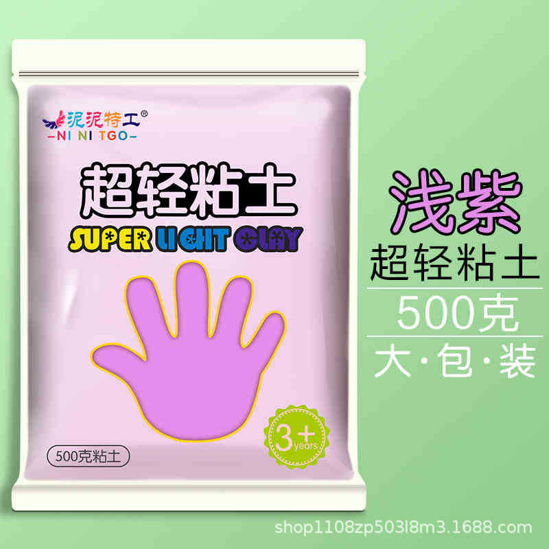 浅紫色-1袋500G
