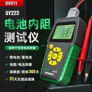 Battery internal resistance tester one more DY223 car battery tester 18650 lithium battery voltage Yatongsi