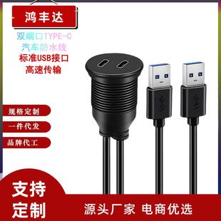 �p��TYPEC3.0ĸ�DUSB3.0�� ����typec2.0 ��唵���B����܇��ˮ��