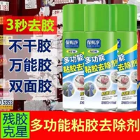 Baoqi Чистый многофункциональный антиадгезив антиадгезив антиадгезив стеклянный остаточный клей Двусторонний сильный очиститель