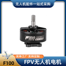 FPV���˻����F100 ��������ת��ǿ����T-Motor���˻���ˢ���