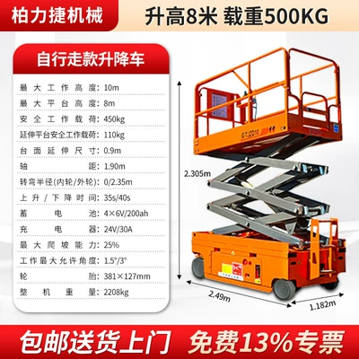 Lift Vehicle, Cross-Border, Avtomobil fırlanan platformaları - self-walking-rise-10m-load-300kg