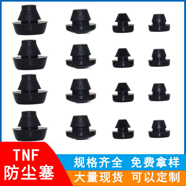 [Free Sample]Specializing in the production TNF Silica dust plug Temperature Heat dustproof Moisture-proof Large stock