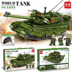 Mindy 99A 主力戦車軍事組み立てビルディングブロックおもちゃ K0358 レゴボーイギフトパズルと互換性あり