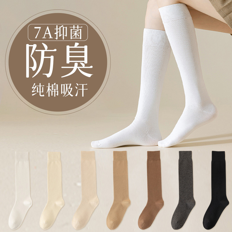 Demi-season cotton antibacterial non-slip keep warm socks