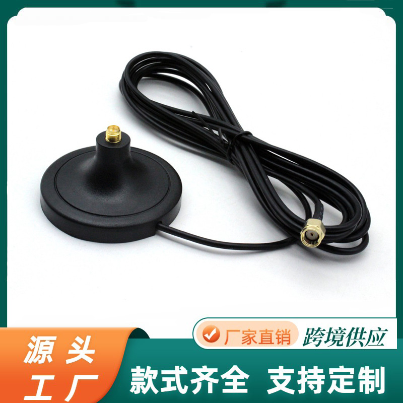 WIFI天线吸盘底座RG174纯铜3米延长线天线座GSM 3G 4G 2.4G天线