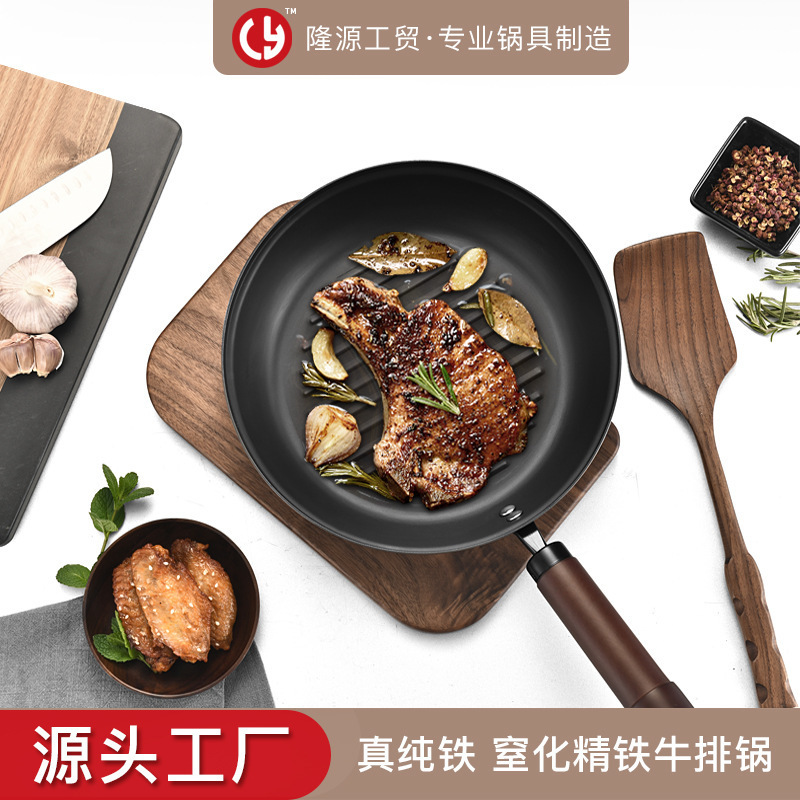 跨境西式精铁窒化平底锅家用不粘无涂层牛排煎锅加厚圆形牛排锅|undefined