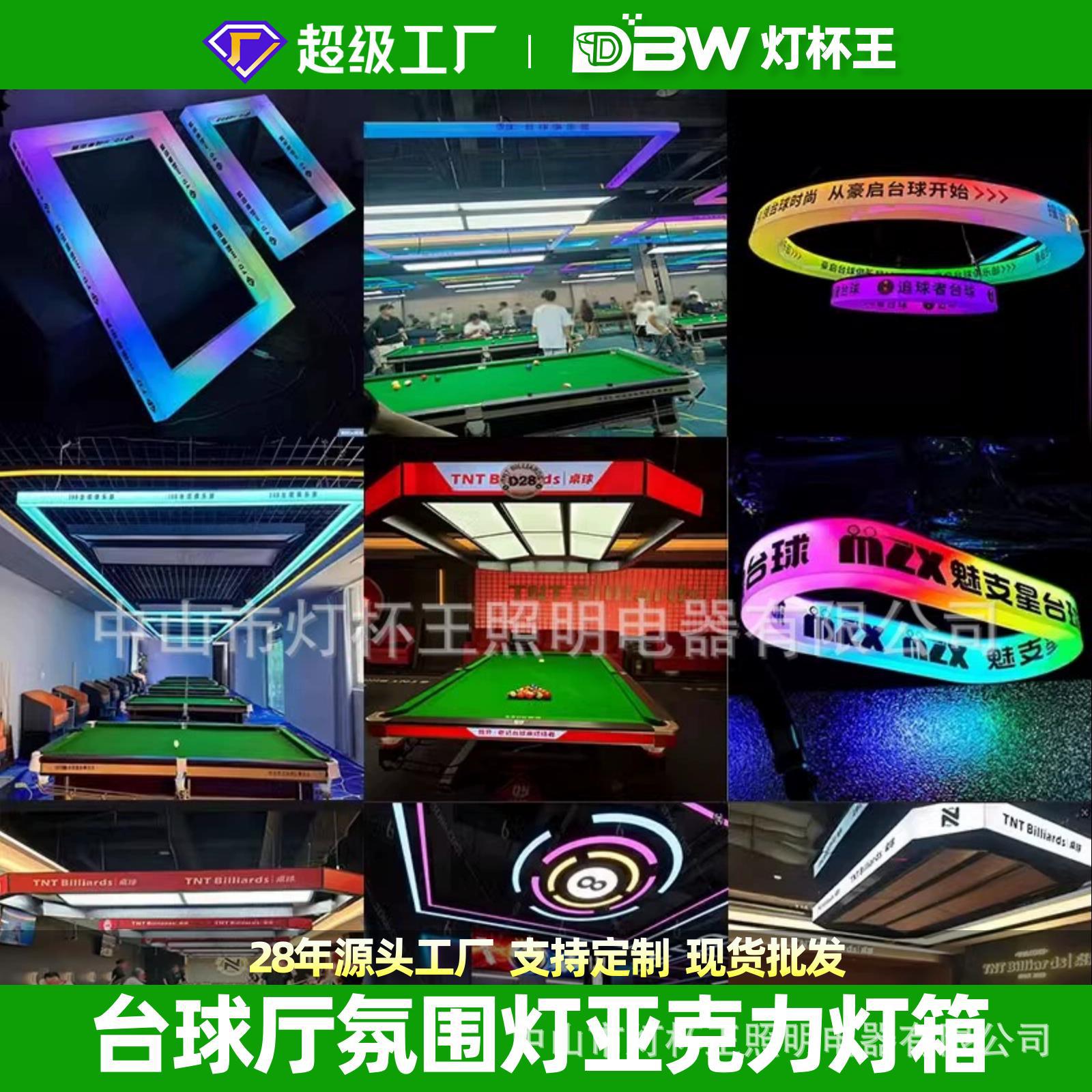 Sala de billar atmósfera lámpara acrílica centro comercial bar color neón monocromático empalmado lámparas decorativas rectangulares