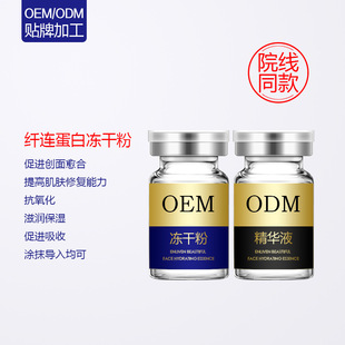 Fibronectin repair lyophilized powder repair sensitive skin red blood silk cuticle thin skin barrier factory direct supply
