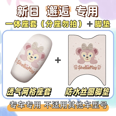 Waterproof Floor Mat, Cute Decoration, Electric vehicle foot mat - breathable-combination-yb-shirley-rose-pink-special-for-xinri-encounter