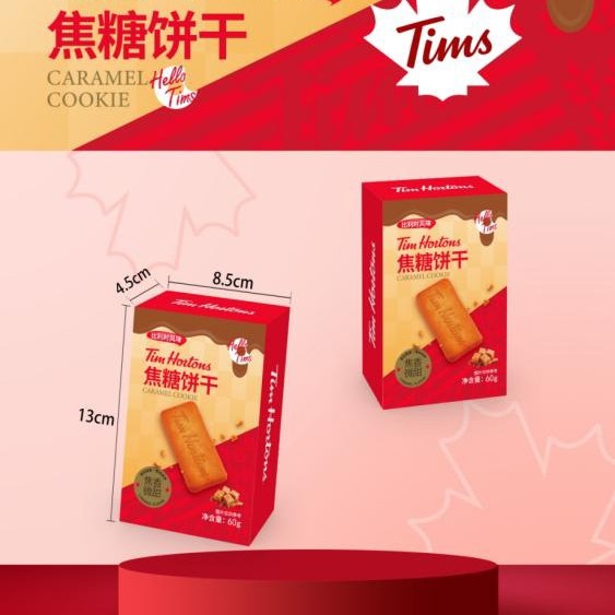 TIMS焦糖饼干扁桃仁千层酥蝴蝶酥威化黑加仑椰蓉曲奇喜饼结婚回礼
