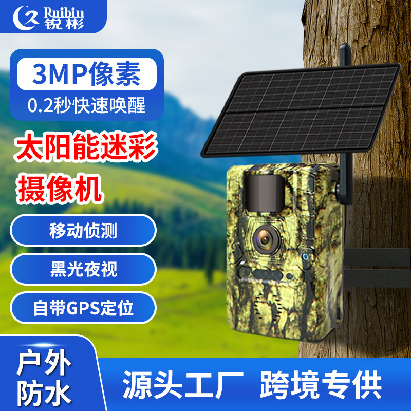 Camuflaje explosivo al aire libre a prueba de agua caza cámara infrarroja HD también es una cámara de video rastreador de monitoreo de animales salvajes