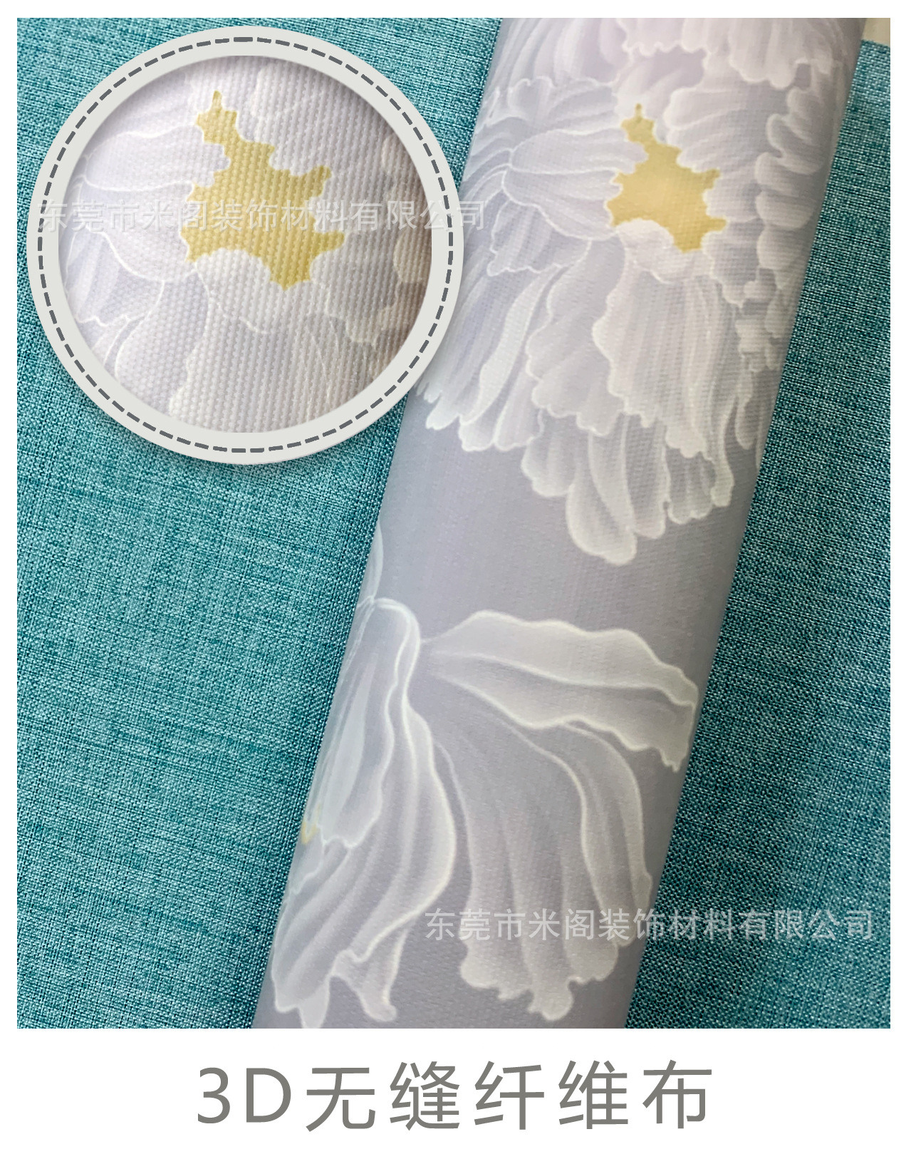 3D无缝纤维布.jpg