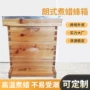 标准双层中蜂杉木蜂箱