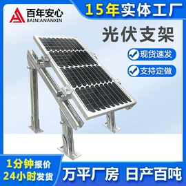 光伏支架;螺栓;螺柱