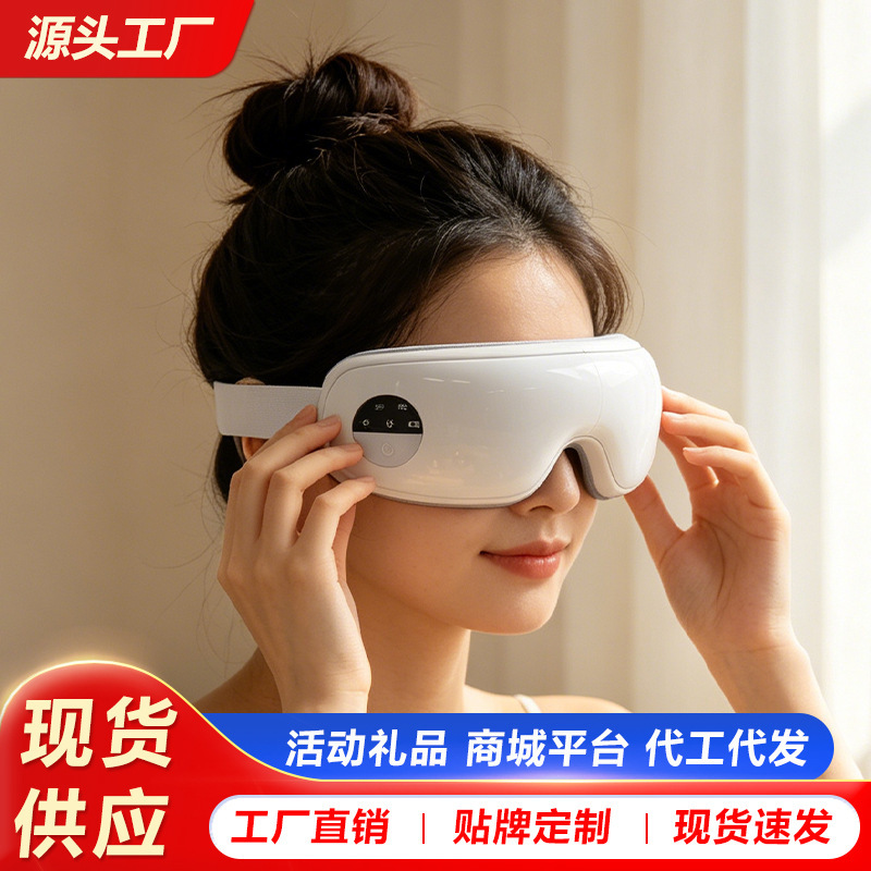 Eye Protection Device, Home-Use Hot Compress, Smart Eye Massager, Air Pressure Vibration Eye Protection Device, Group Purchase Gift, Manufacturer Wholesale Eye Protection Device, Home-Use Hot Compress, Smart Eye Massager, Air Pressure Vibration Eye Protection Device, Group Purchase Gift, Manufacturer Wholesale