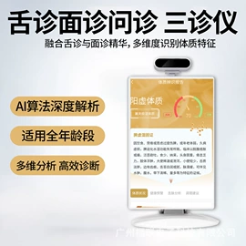 其他美容仪器;体脂测量仪;汗蒸桑拿设备