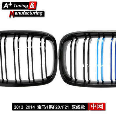 Three-Color Modified Grille, Zhongwang