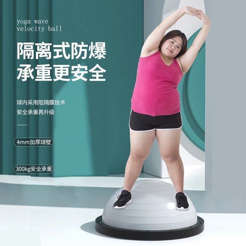 瑜伽加厚防爆平衡波速球半圆脚踩普拉提回弹家用运动健身器材直销|undefined