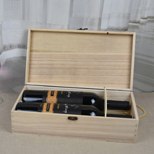 创意木质手提款双支葡萄酒礼盒红酒盒礼品包装盒实木刻字酒盒