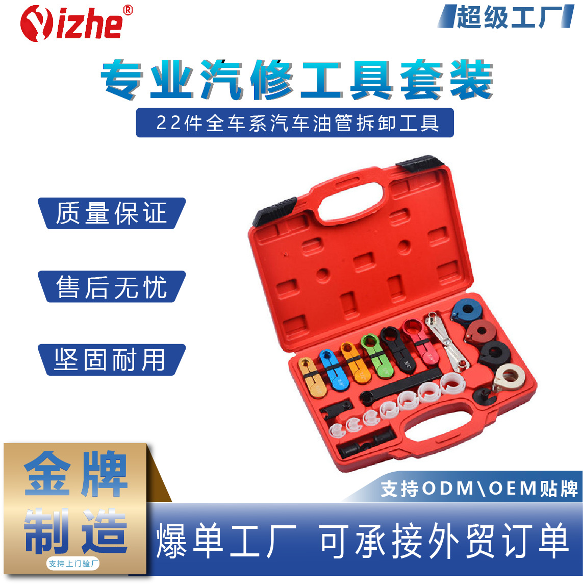 22-piece herramienta de desmontaje de tubería de aceite del coche aire acondicionado frío desmontaje de la hebilla herramienta de tubería de aceite refrigerante