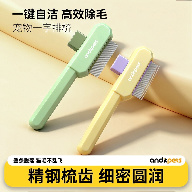 Cat grooming comb for removing loose fur, pet hair, and thinning cat fur; a versatile grooming tool for dogs, designed for removing tangles and other types of hair