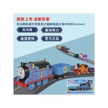 托马斯轨道大师系列电动火车玩具高登卡娜迪塞尔培西詹姆士电动轨